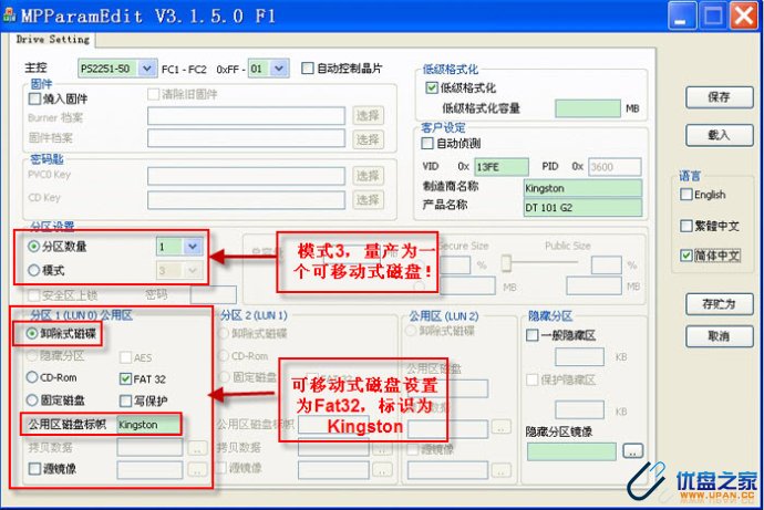 怎么用【天意U盘维护系统全功能ISO U盘之家专版】装系统？