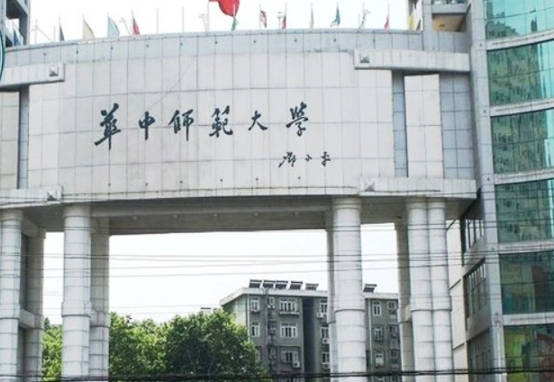 华中师范大学2021录取分数线