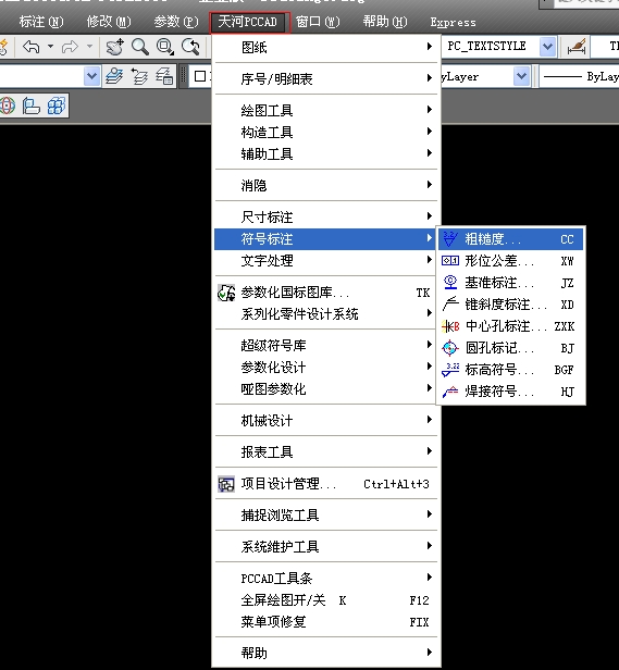 为什么我的清华天河PCCAD2007破解了，但是进去后很多的功能不能用？