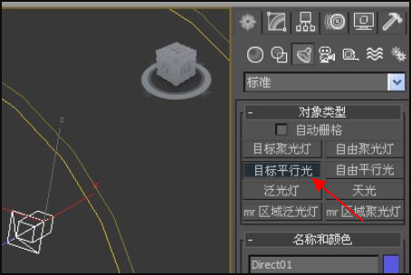 3Dmax中灯光怎么设置