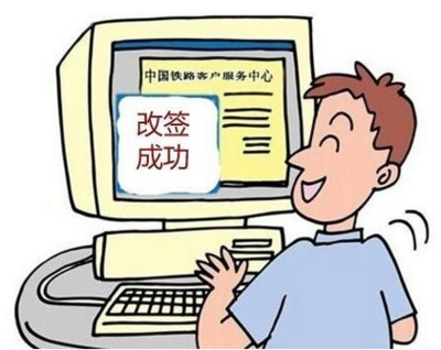 官宣火车票改签更方便了，和以往改签步骤有什么不同？