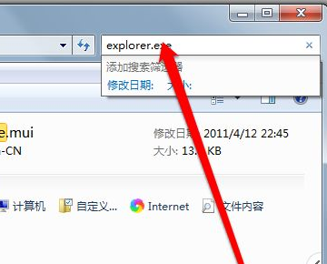 出现“Explorer.exe-应用程序错误”怎样解决？