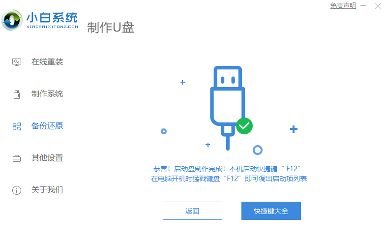 iso格式win10系统怎么安装