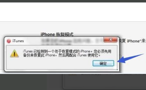 未能恢复iphone未知错误3004要怎么解决