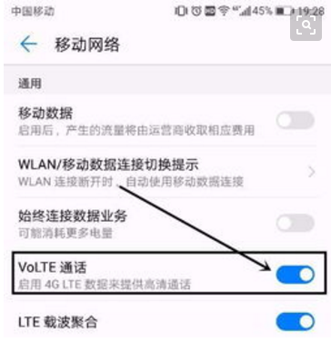 HTC手机上方突然显示HD是什么意思？