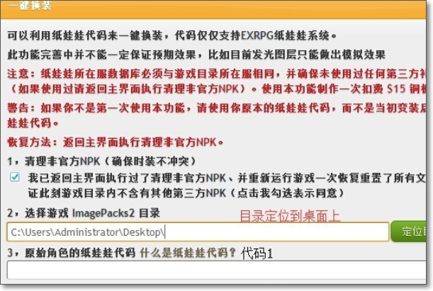 dnf如何修改模型