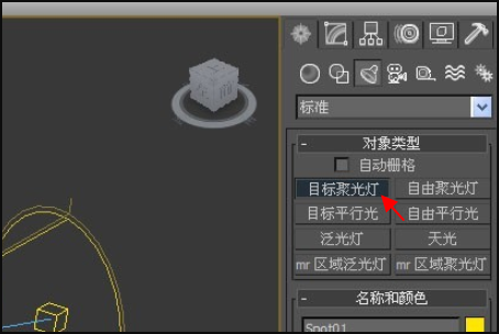 3Dmax中灯光怎么设置