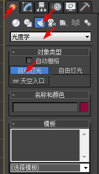 3dmax2010怎么添加光域网