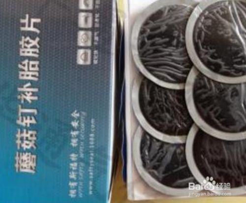 补胎的胶片什么材料？