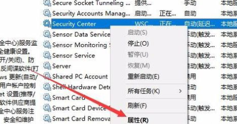 怎么关闭windows的安全警报