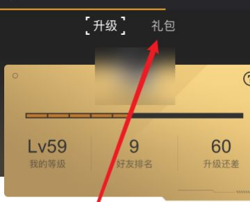 QQ会员每月礼包穿越火线的怎么领啊？