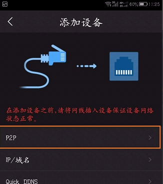 大华录像机怎么设置手机上的远程监控？