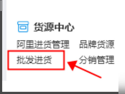 一件代发网店怎么开？