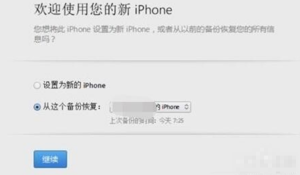 未能恢复iphone未知错误3004要怎么解决