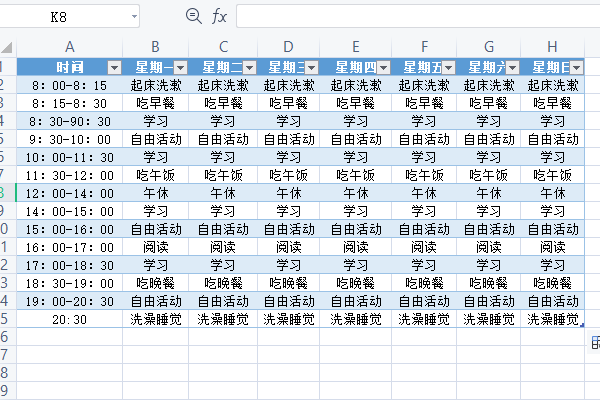 小学生计划表怎么做?