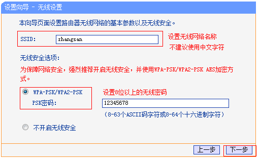 无线路由器怎么安装视频教程?