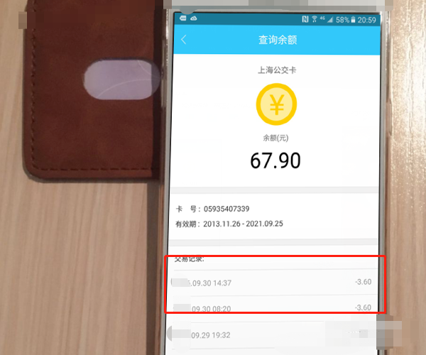 上海公共交通卡哪里能查交易记录啊？