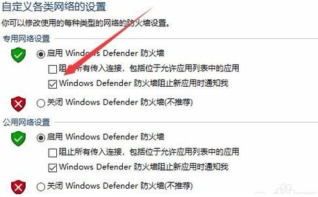 怎么关闭windows的安全警报