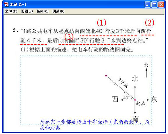 路线图怎么画的？