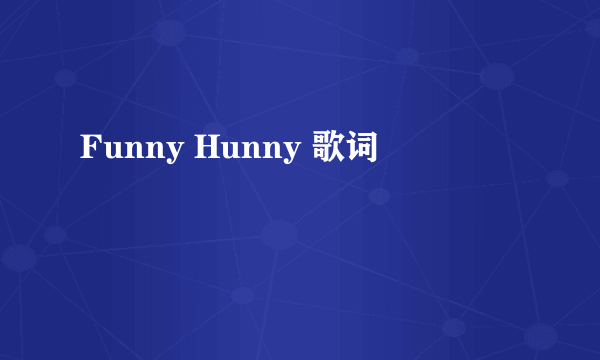 Funny Hunny 歌词