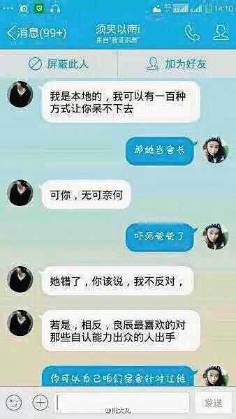 在下叶良辰是什么意思？是什么梗