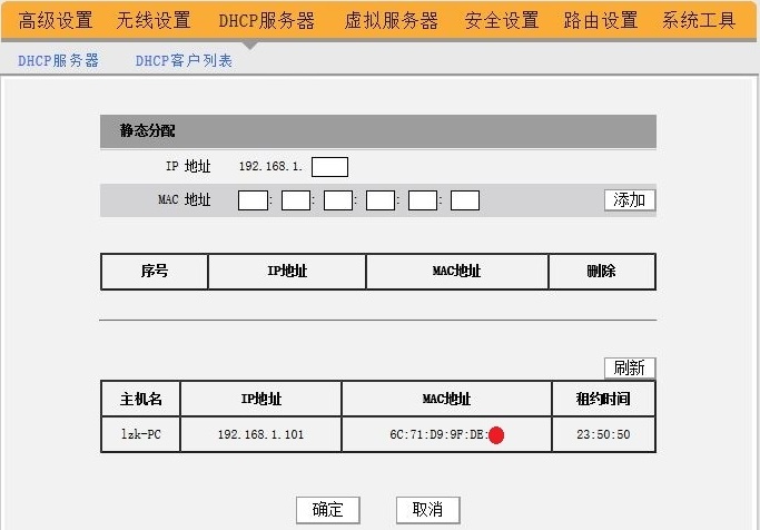 D-Link DIR-616路由器，如何给无线网络限速？