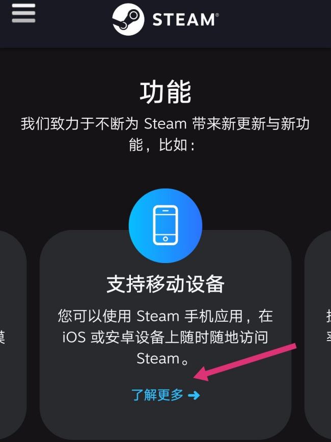 手机steam在哪里下载