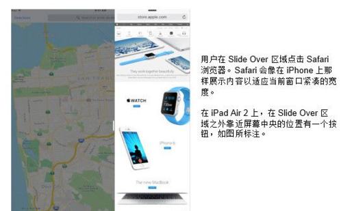 iOS9分屏怎么设置？iOS9分屏如何操作