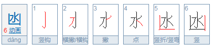 氹字怎么读?