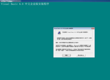 win7 32位旗舰版安装vb6.0简体中文企业版的步骤是什么？