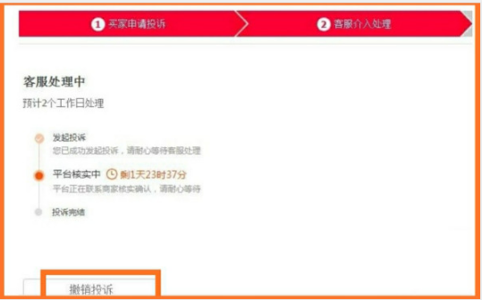 天猫怎么投诉商家？