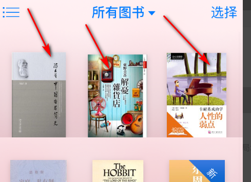 苹果手机上的iBooks怎么用？