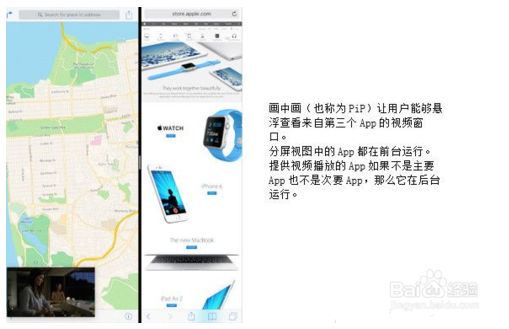 iOS9分屏怎么设置？iOS9分屏如何操作