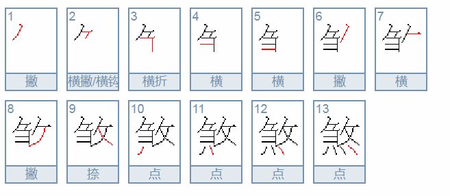 煞是什么意思？