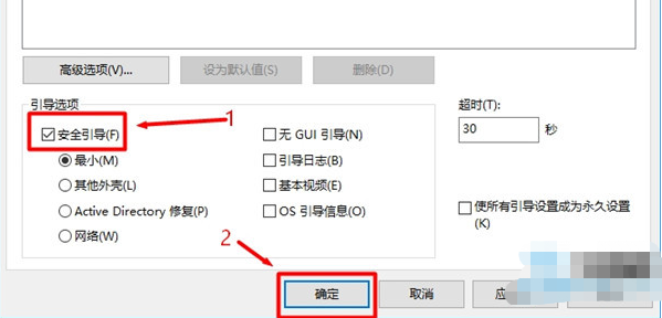 win10怎么进入安全模式