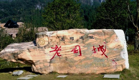 湖南湘西旅游必去十大景点