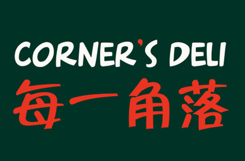 corner是什么意思