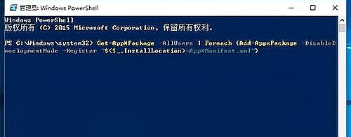 win10任务栏假死原因