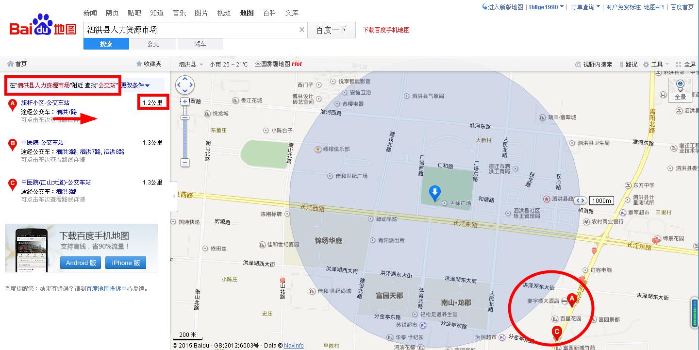 泗洪人才市场在哪里？