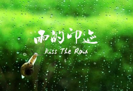 kiss the rain的数字简谱？