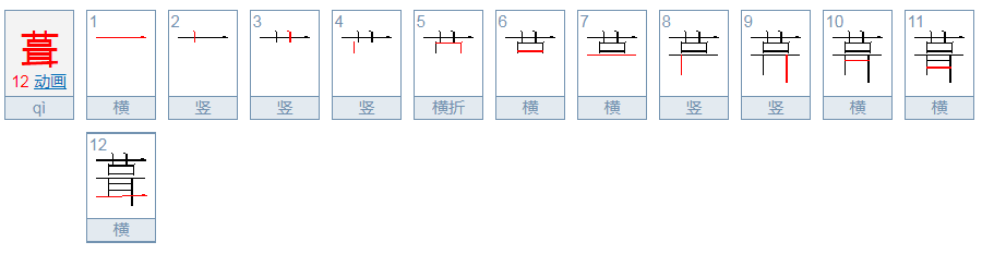 修葺是什么意思