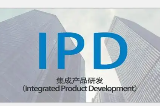 ipd指的是什么呢?