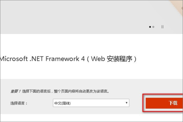 如何安装.NET Framework V4.0.30319