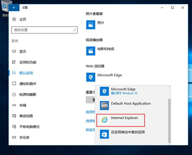 win10系统 某个应用导致htm文件的默认应用设置出现问题 因此它已重置为Mi