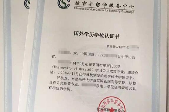 国外留学生学历认证怎么认证的?