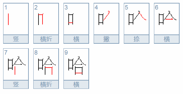 哈的多音字是什么