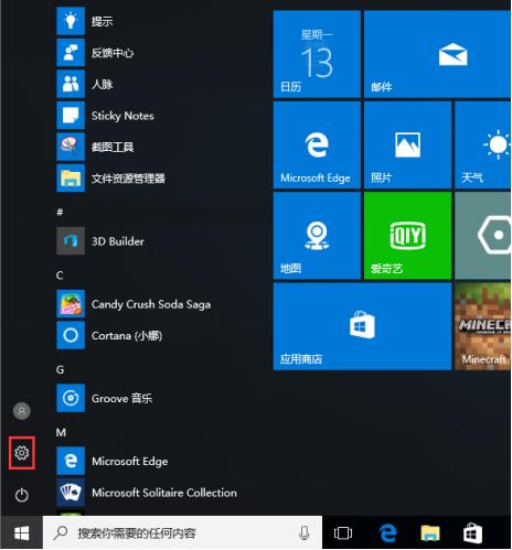 win10系统 某个应用导致htm文件的默认应用设置出现问题 因此它已重置为Mi