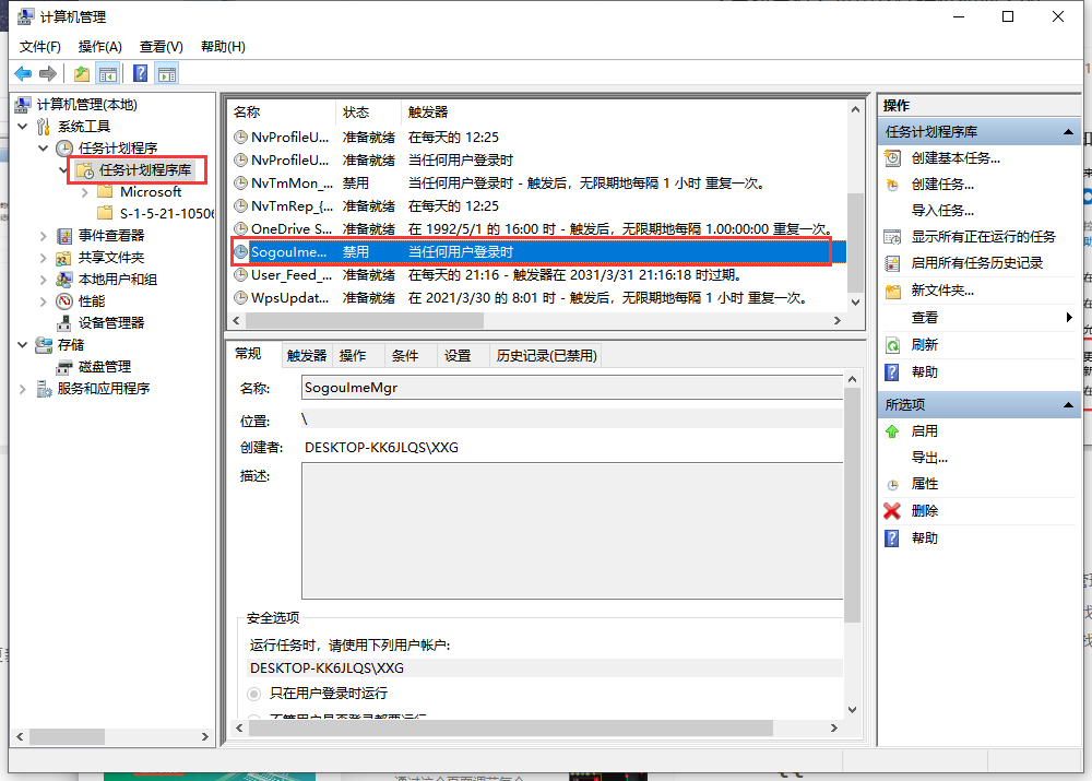 Windows10系统如何屏蔽优酷广告