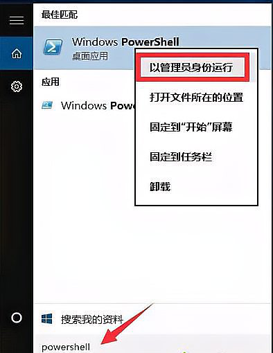 win10任务栏假死原因