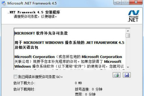 net framework 4.0 是干什么的